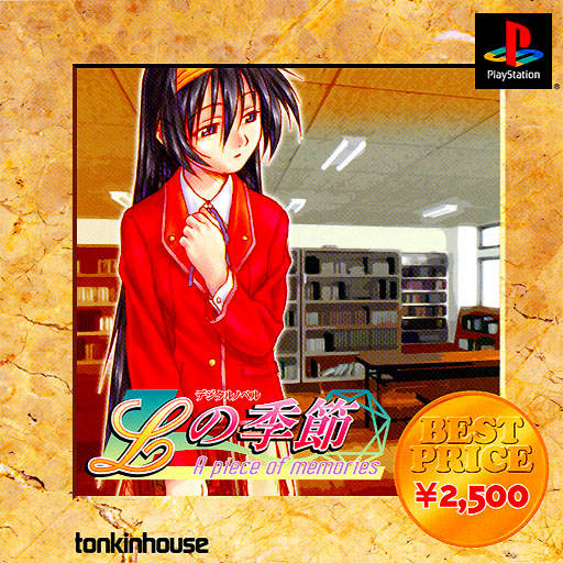 Front boxart of the game L no Kisetsu - A piece of memories (Japan) on Sony Playstation