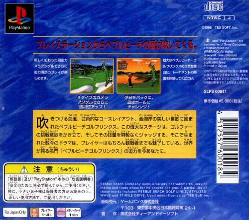 Back boxart of the game Pebble Beach no Hatou Plus (Japan) on Sony Playstation