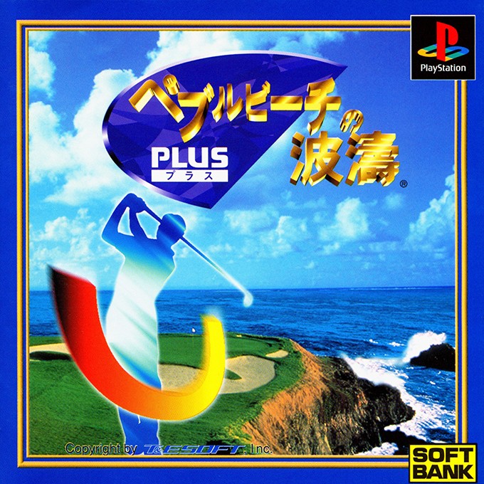 Front boxart of the game Pebble Beach no Hatou Plus (Japan) on Sony Playstation
