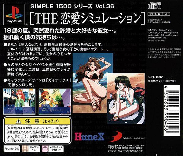 Back boxart of the game Simple 1500 Series Vol. 36 - The Renai Simulation - Natsuiro Celebration (Japan) on Sony Playstation