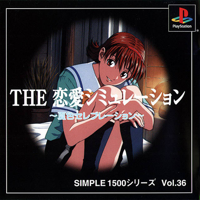 Front boxart of the game Simple 1500 Series Vol. 36 - The Renai Simulation - Natsuiro Celebration (Japan) on Sony Playstation