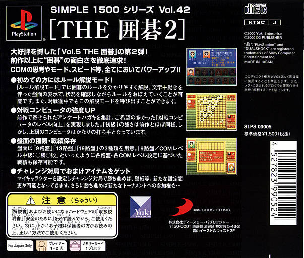 Back boxart of the game Simple 1500 Series Vol. 42 - The Igo 2 (Japan) on Sony Playstation
