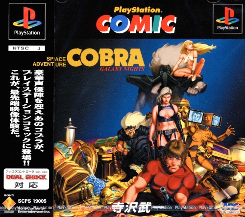 Front boxart of the game Space Adventure Cobra - Galaxy Nights (Japan) on Sony Playstation