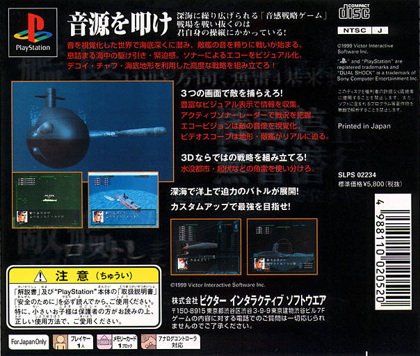 Back boxart of the game Submarine Hunter Sya-Chi (Japan) on Sony Playstation