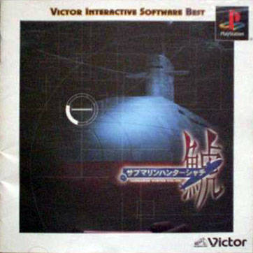 Front boxart of the game Submarine Hunter Sya-Chi (Japan) on Sony Playstation