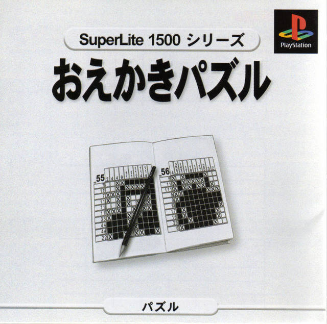 Front boxart of the game SuperLite 1500 Series - Oekaki Puzzle (Japan) on Sony Playstation