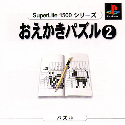 Front boxart of the game SuperLite 1500 Series - Oekaki Puzzle 2 (Japan) on Sony Playstation