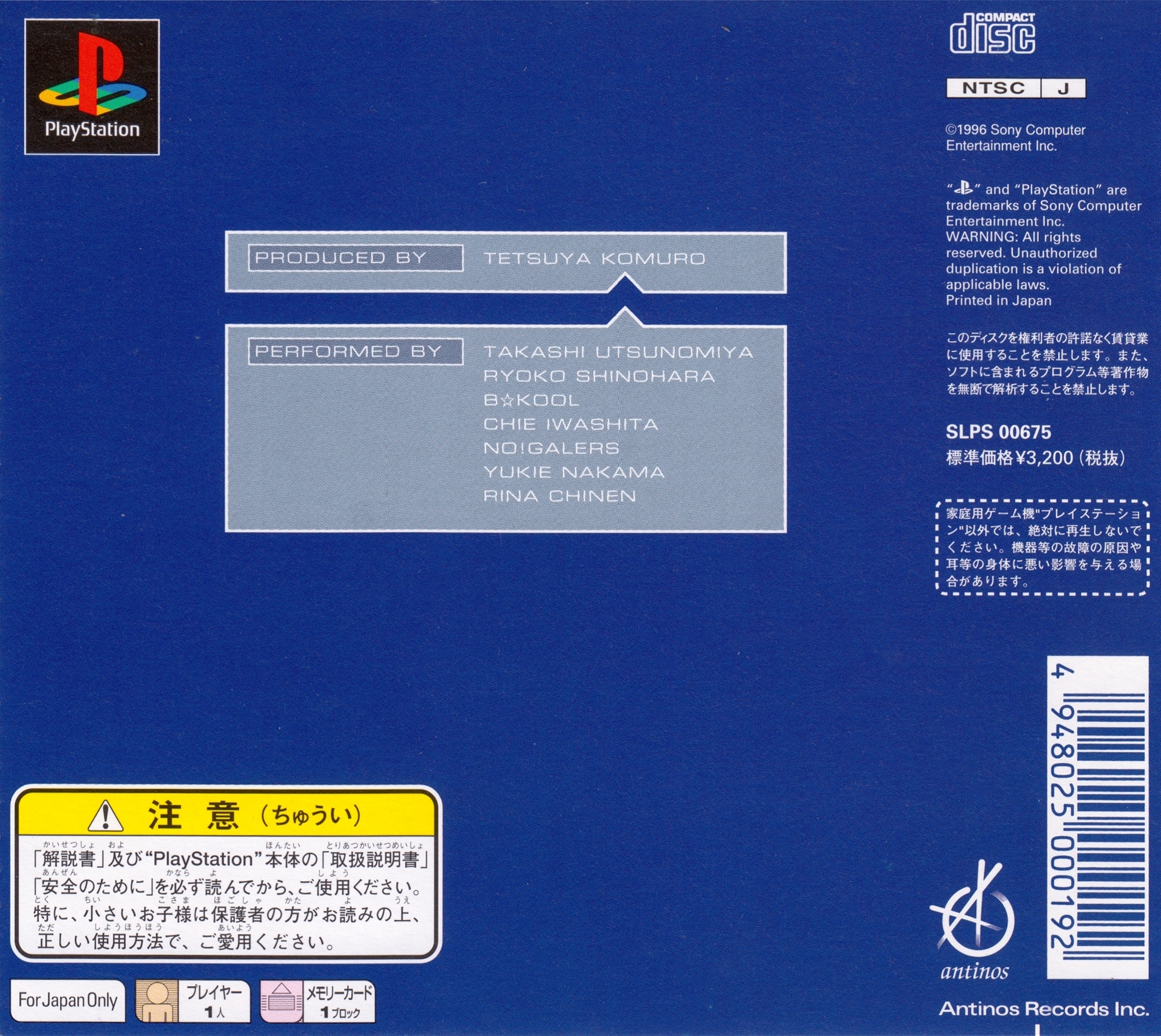 Back boxart of the game Gaball Screen (Japan) on Sony Playstation