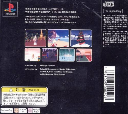 Back boxart of the game Gaball Screen (Japan) on Sony Playstation
