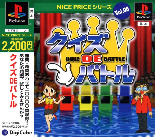Front boxart of the game Nice Price Series Vol. 06 - Quiz de Battle (Japan) on Sony Playstation