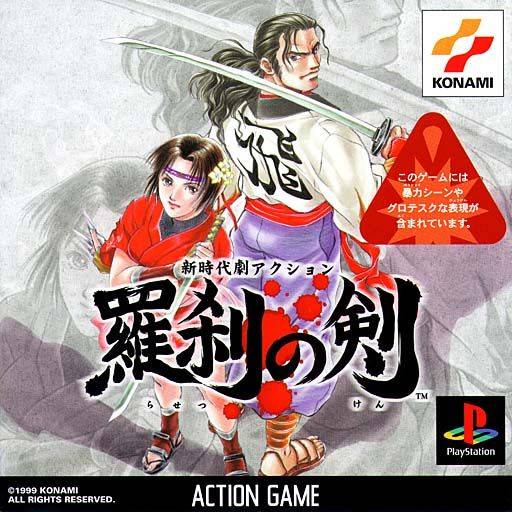 Front boxart of the game Shin Jidaigeki Action - Rasetsu no Ken (Japan) on Sony Playstation
