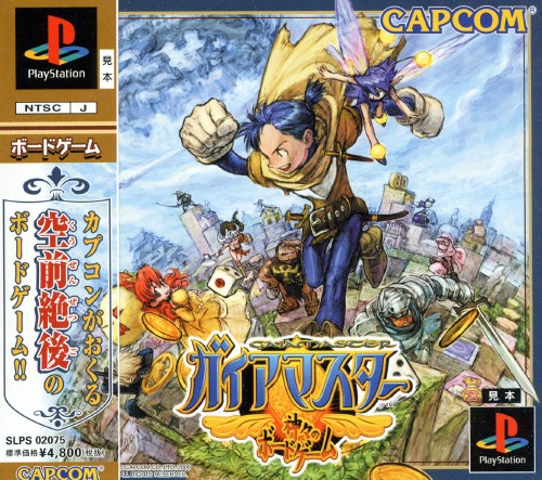 Front boxart of the game Gaia Master - Kamigami no Board Game (Japan) on Sony Playstation