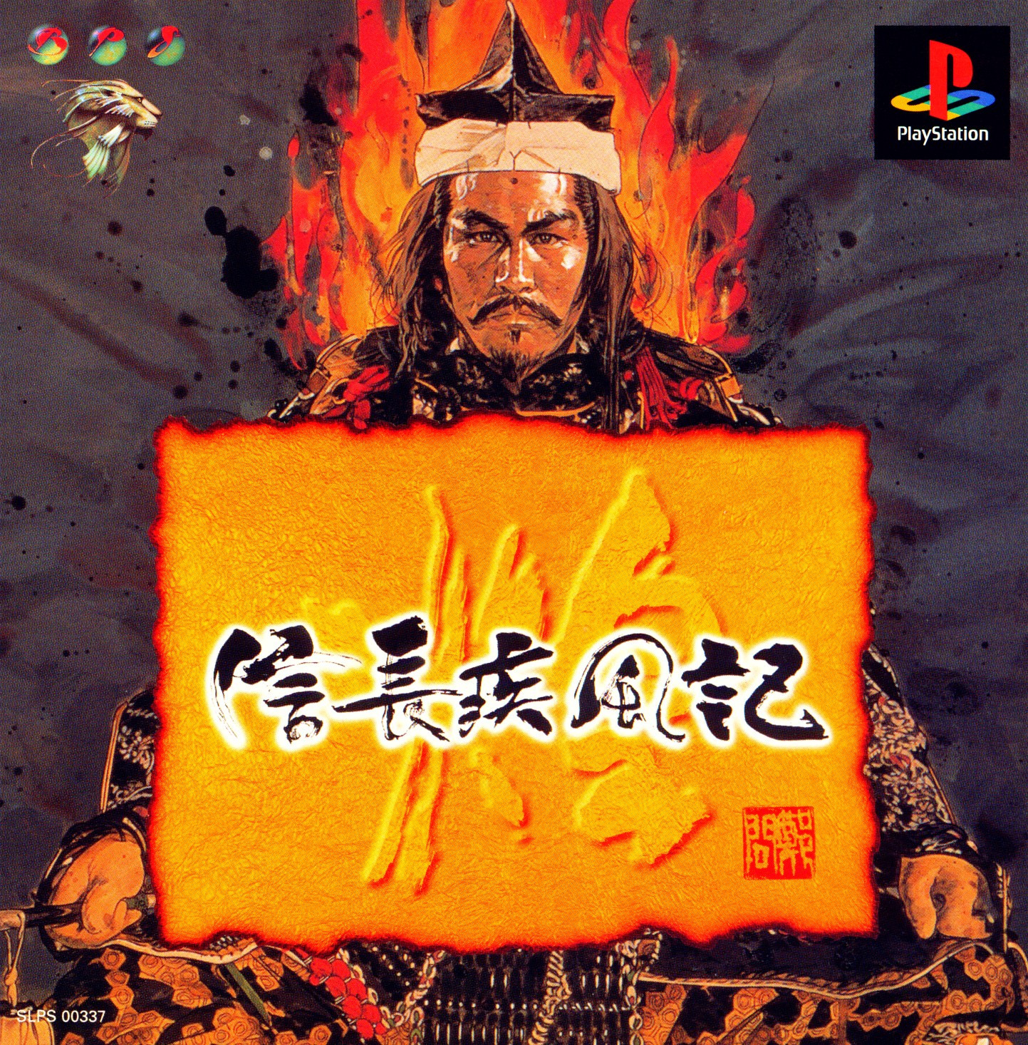 Front boxart of the game Nobunaga Shippuuki - Ko (Japan) on Sony Playstation