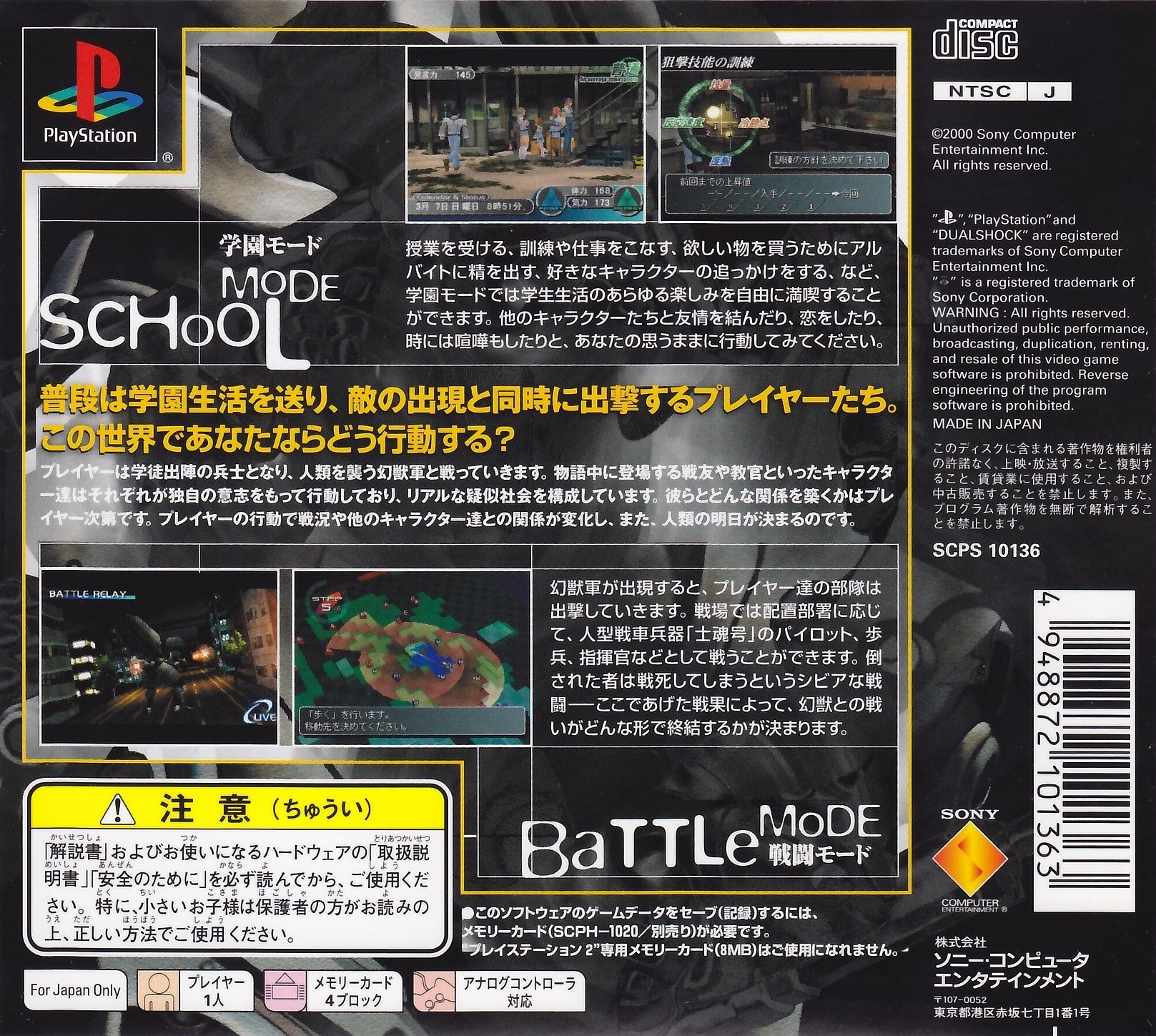 Back boxart of the game Gunparade March (Japan) on Sony Playstation