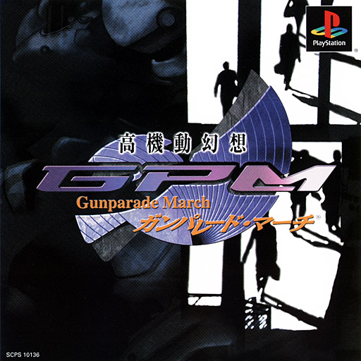 Front boxart of the game Gunparade March (Japan) on Sony Playstation