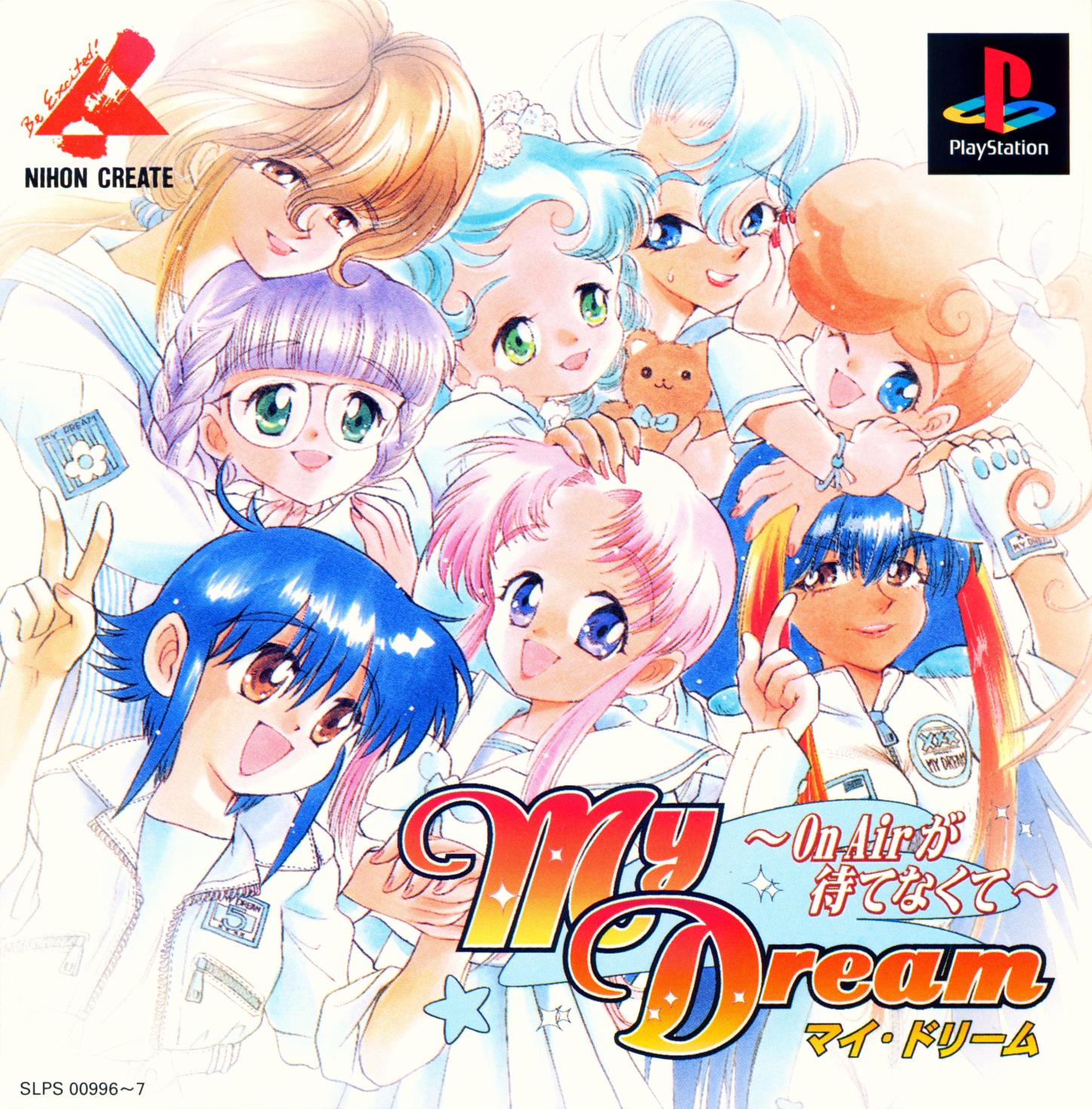 Front boxart of the game My Dream - On Air ga Matenakute (Japan) on Sony Playstation