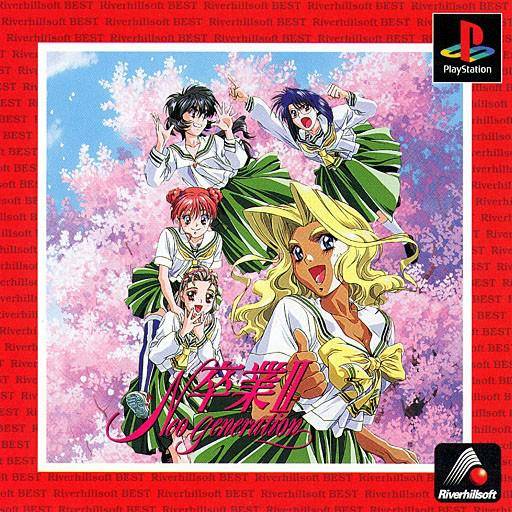 Front boxart of the game Sotsugyou II - Neo Generation (Japan) on Sony Playstation