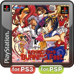 Front boxart of the game Asuka 120% Special BURNING Fest. (Japan) on Sony Playstation