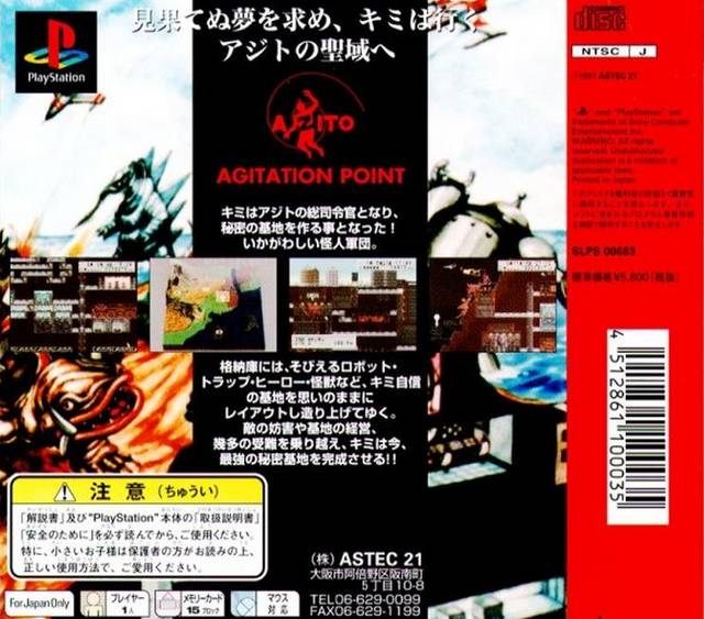 Back boxart of the game Azito (Japan) on Sony Playstation