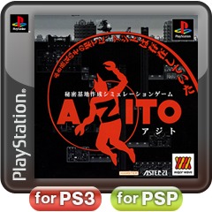 Front boxart of the game Azito (Japan) on Sony Playstation