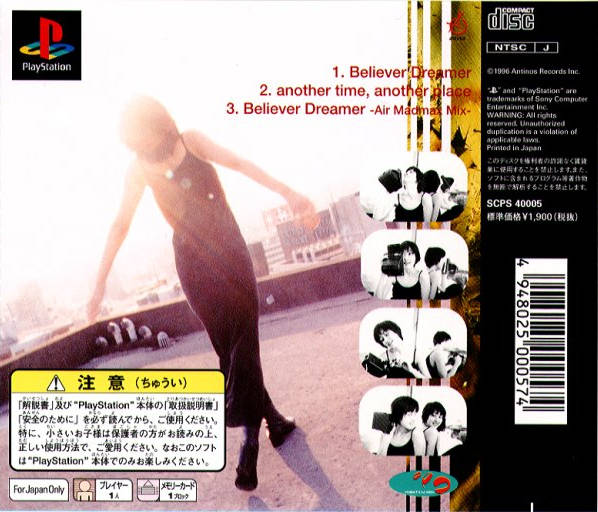 Back boxart of the game EPS Series Vol. 5 - Believer Dreamer - Junko Mizutani (Japan) on Sony Playstation