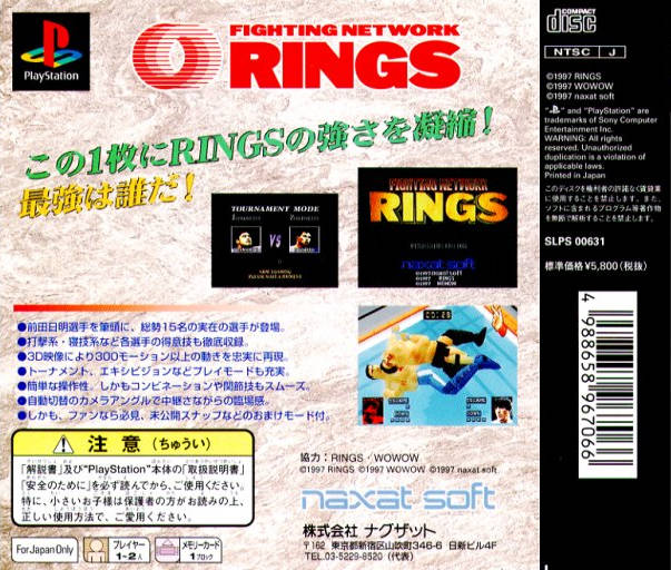 Back boxart of the game Fighting Network Rings (Japan) on Sony Playstation