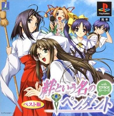 Front boxart of the game Kizuna toyuu Na no Pendant with Toybox Stories (Japan) on Sony Playstation