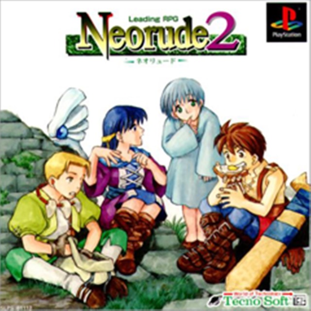 Front boxart of the game Neorude 2 (Japan) on Sony Playstation