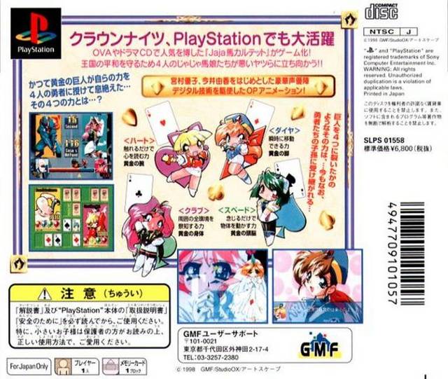Back boxart of the game Jaja Uma Quartet - Mega Dream Destruction (Japan) on Sony Playstation
