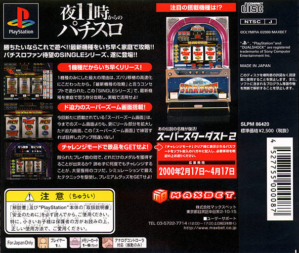 Back boxart of the game Jissen Pachi-Slot Hisshouhou! Single - Super Star Dust 2 (Japan) on Sony Playstation