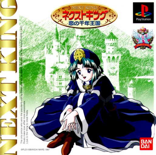 Front boxart of the game Next King - Koi no Sennen Oukoku (Japan) on Sony Playstation