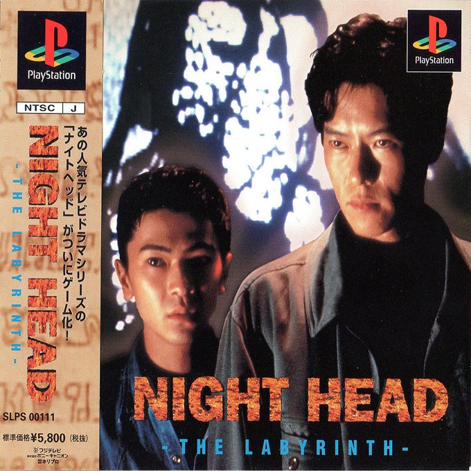 Front boxart of the game Night Head - The Labyrinth (Japan) on Sony Playstation