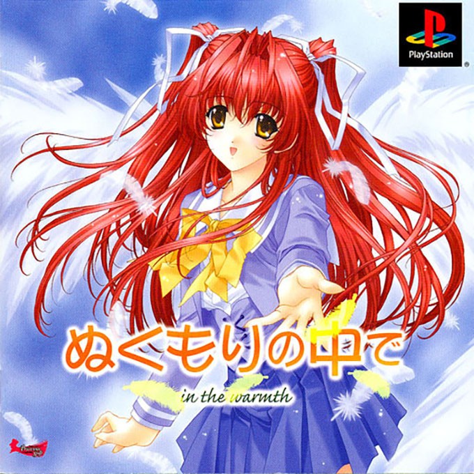 Front boxart of the game Nukumori no Naka de (Japan) on Sony Playstation