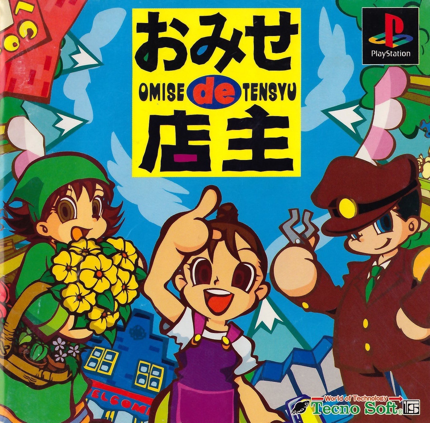 Front boxart of the game Omise de Tensyu (Japan) on Sony Playstation