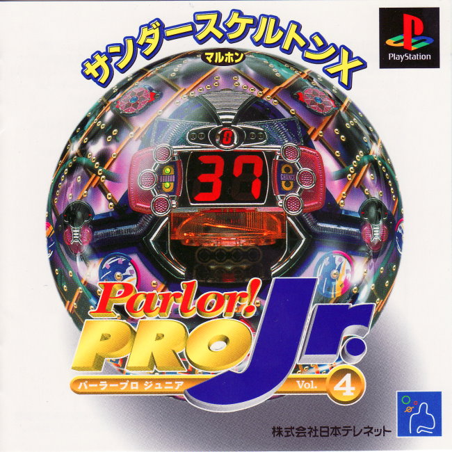 Front boxart of the game Parlor! Pro Jr. Vol. 4 (Japan) on Sony Playstation