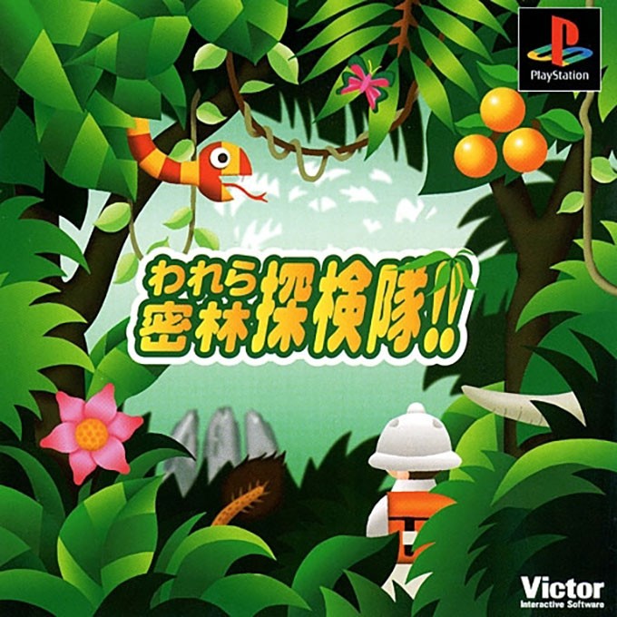 Front boxart of the game Warera Mitsurin Tankentai!! (Japan) on Sony Playstation