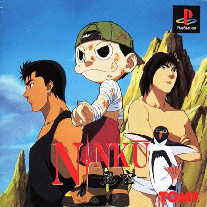 Front boxart of the game Ninkuu (Japan) on Sony Playstation