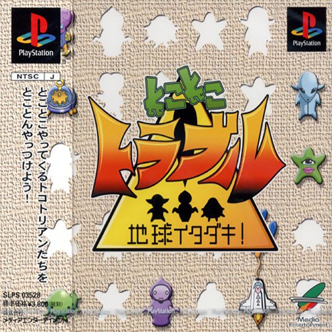 Front boxart of the game Toko Toko Trouble (Japan) on Sony Playstation