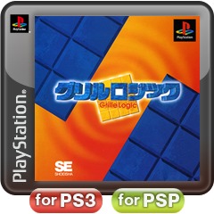 Front boxart of the game Grille Logic (Japan) on Sony Playstation