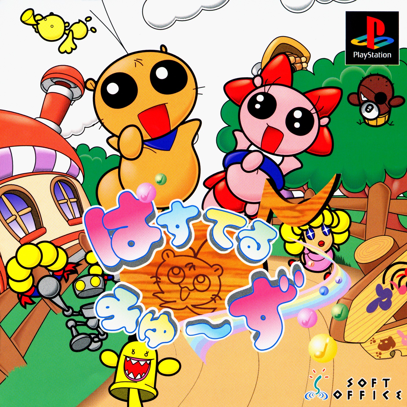 Front boxart of the game Pastel Muses (Japan) on Sony Playstation