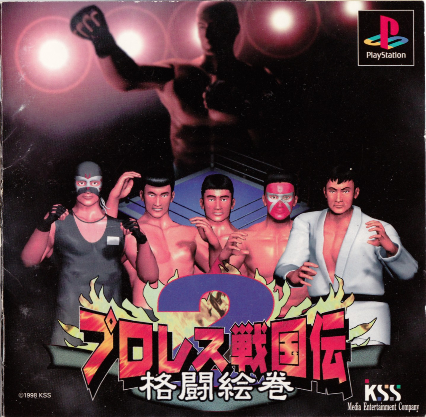 Front boxart of the game Pro Wrestling Sengokuden 2 - Kakutou Emaki (Japan) on Sony Playstation