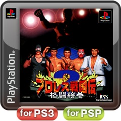 Front boxart of the game Pro Wrestling Sengokuden 2 - Kakutou Emaki (Japan) on Sony Playstation