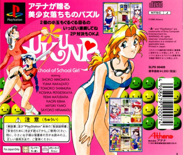 Back boxart of the game Pukunpa - Joshikousei no Houkago... (Japan) on Sony Playstation