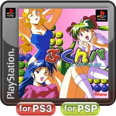 Front boxart of the game Pukunpa - Joshikousei no Houkago... (Japan) on Sony Playstation