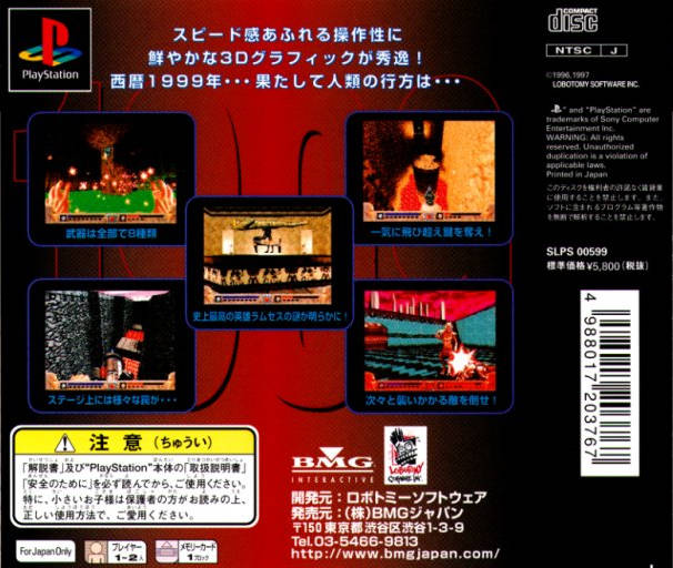 Back boxart of the game Seireki 1999 - Pharaoh no Fukkatsu (Japan) on Sony Playstation
