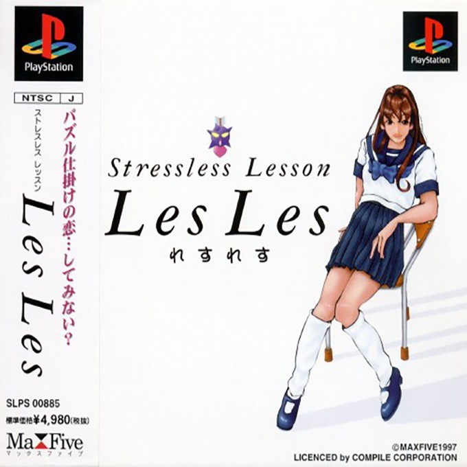 Front boxart of the game Stressless Lesson - Les Les (Japan) on Sony Playstation