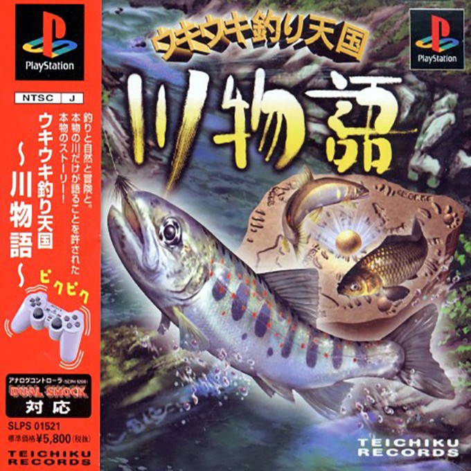 Front boxart of the game Uki Uki Tsuri Tengoku - Kawa Monogatari (Japan) on Sony Playstation