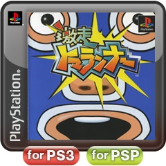 Front boxart of the game Gekisou TomaRunner (Japan) on Sony Playstation