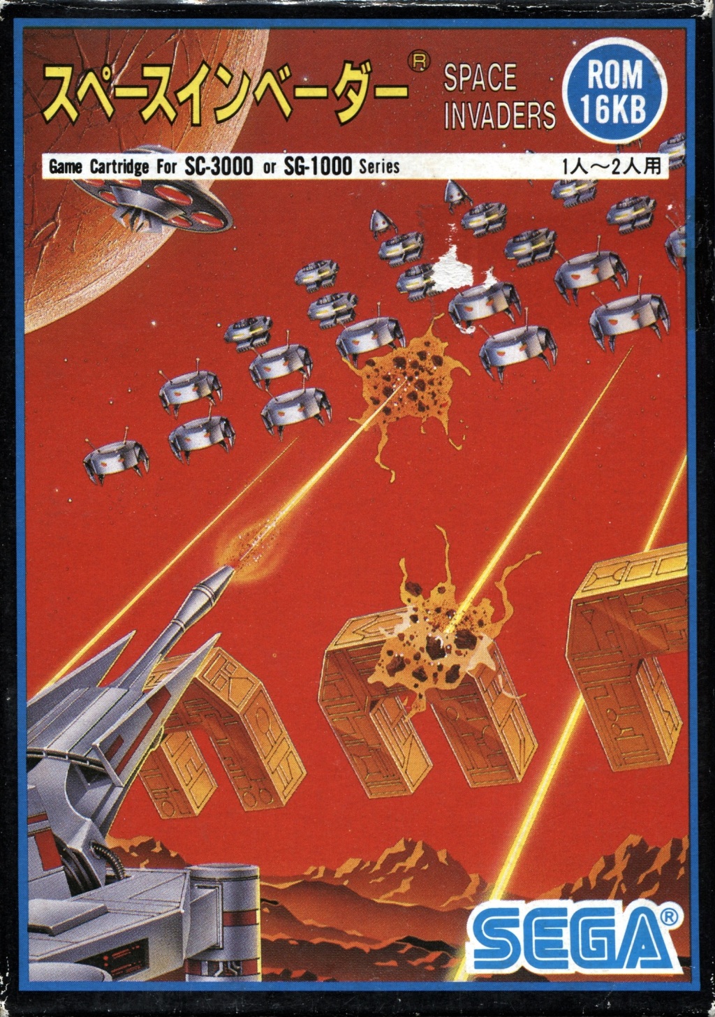 Front boxart of the game Space Invaders (Japan) on Sega SG-1000