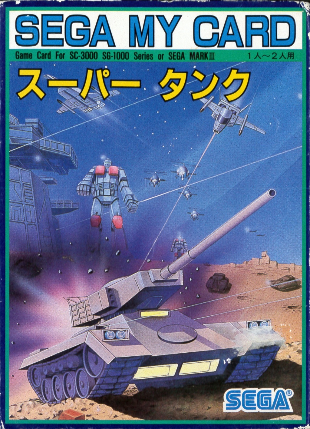 Front boxart of the game Super Tank (Japan) on Sega SG-1000